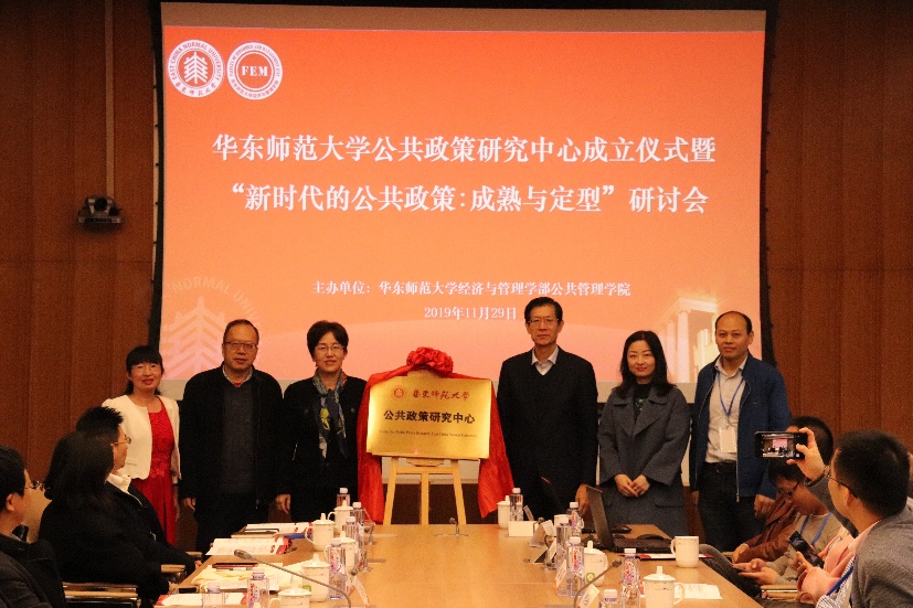 51暗网
“公共政策研究中心”揭牌仪式.jpg